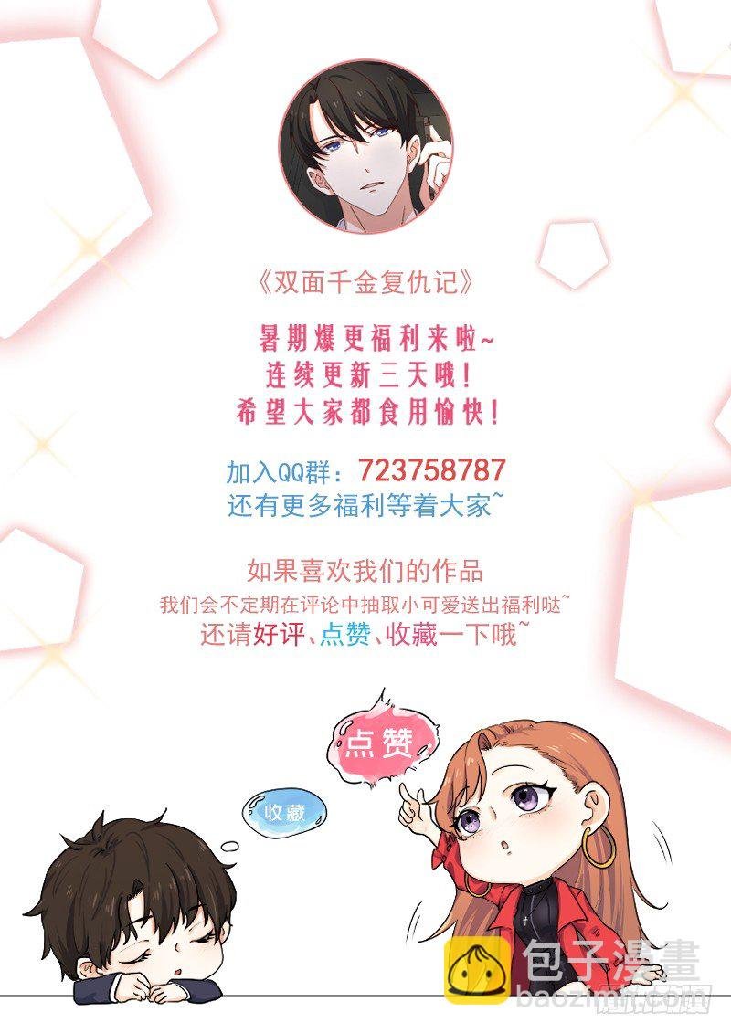 第9话 误上贼船