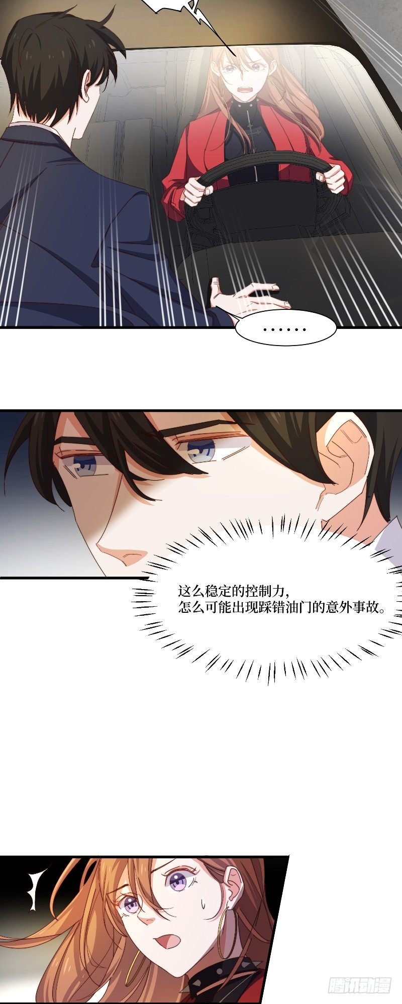 第10话 身体记忆觉醒