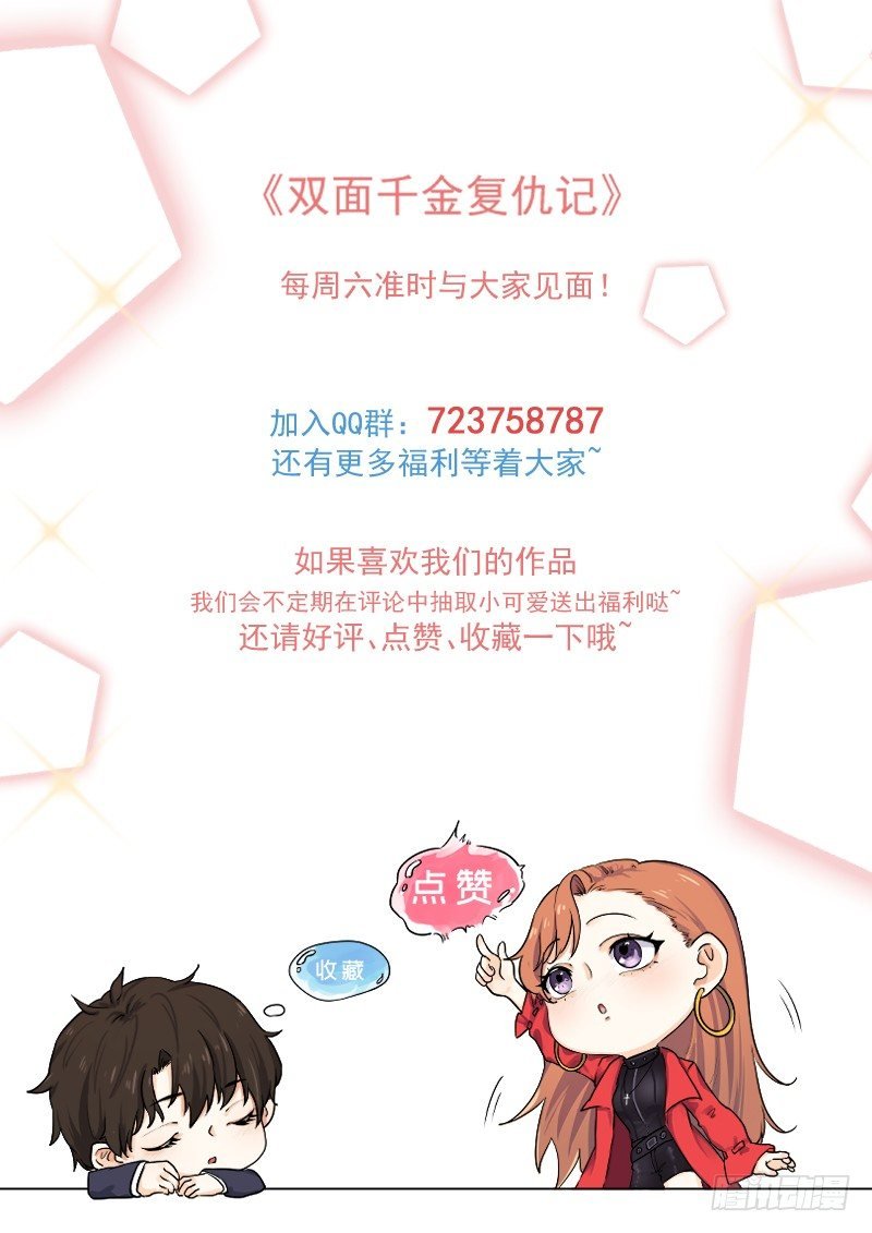 第10话 身体记忆觉醒