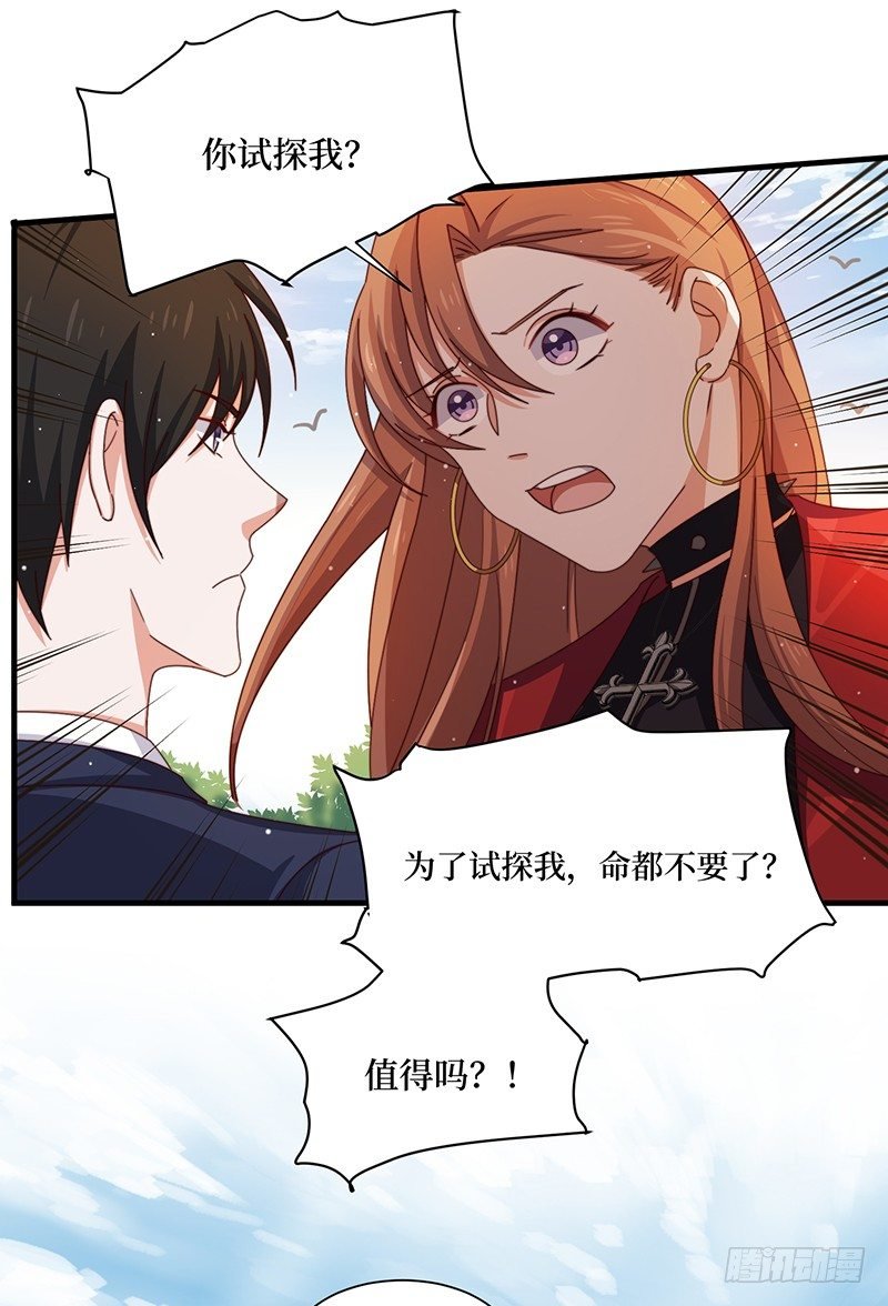 第11话 生命试探