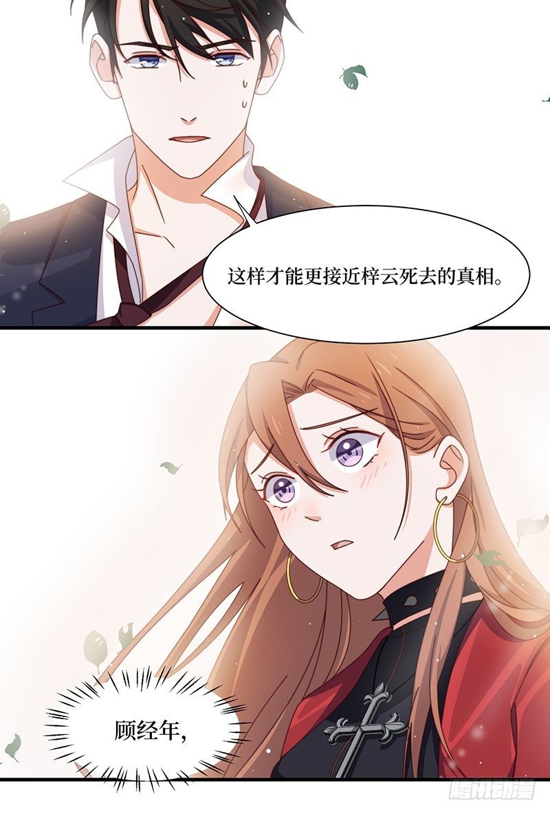 第11话 生命试探