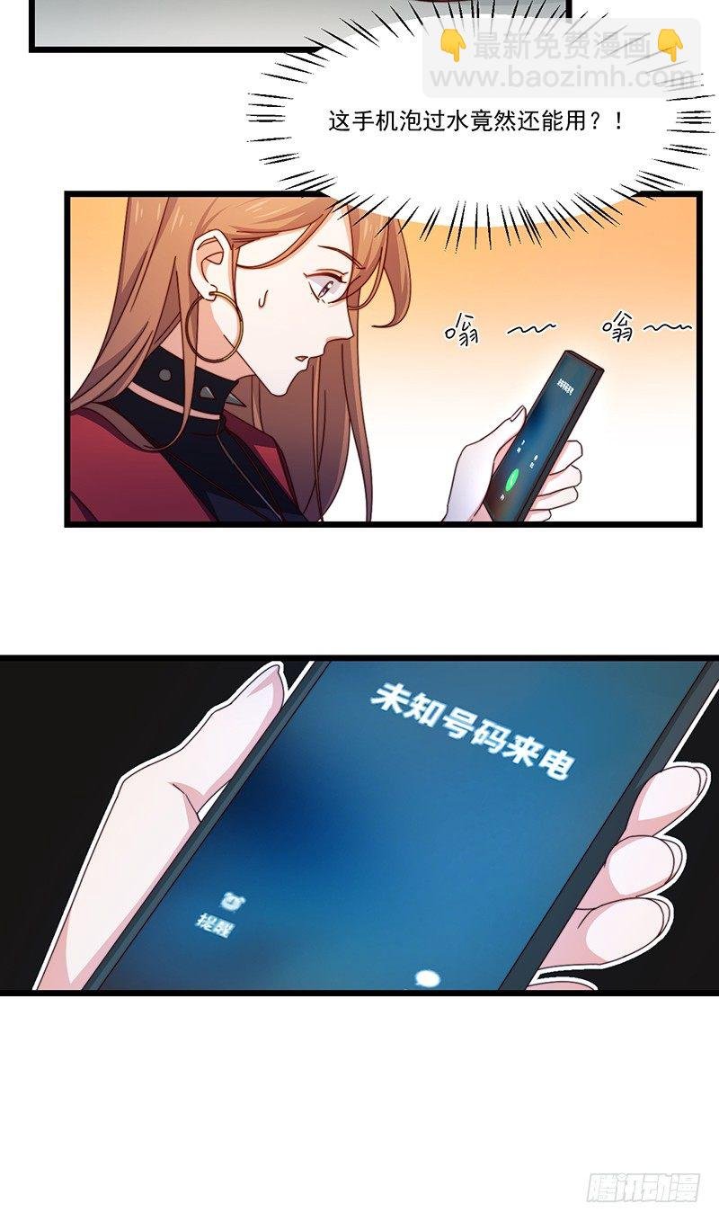 第12话 百密一疏