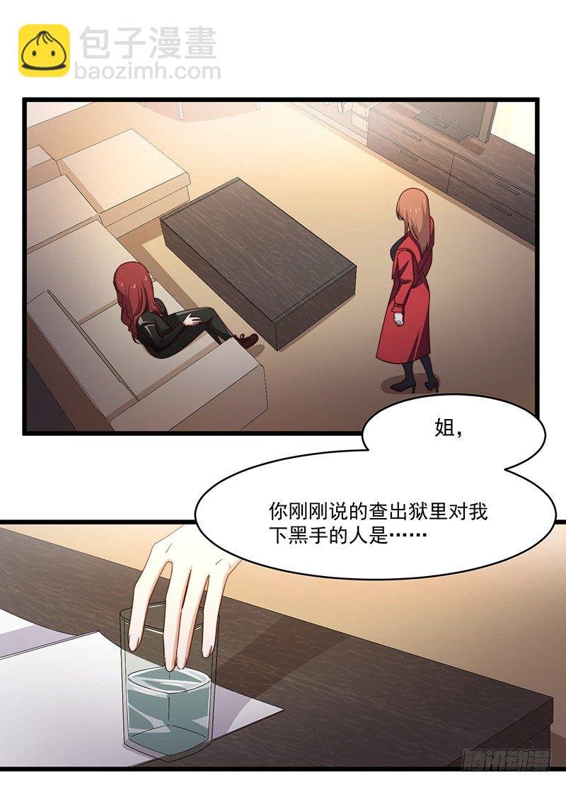 第12话 百密一疏