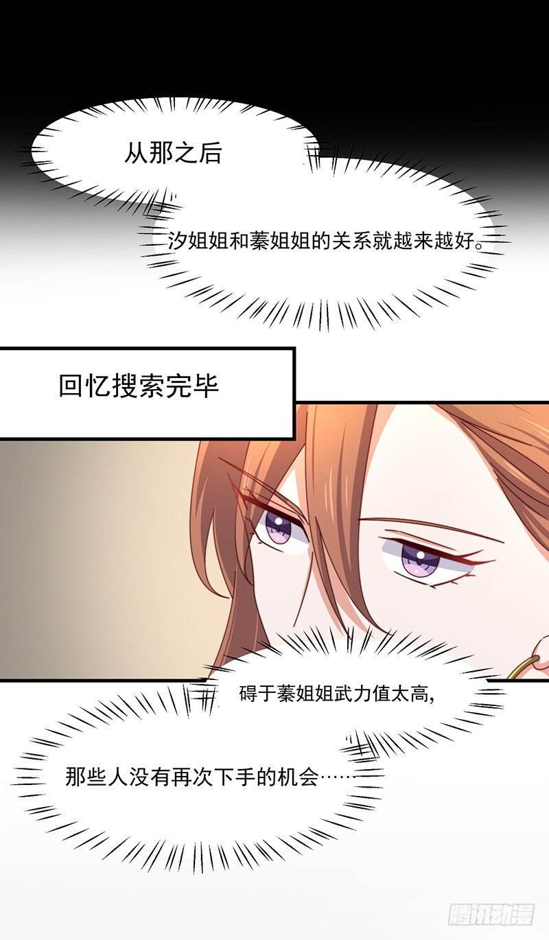 第13话 王牌辅助（上）
