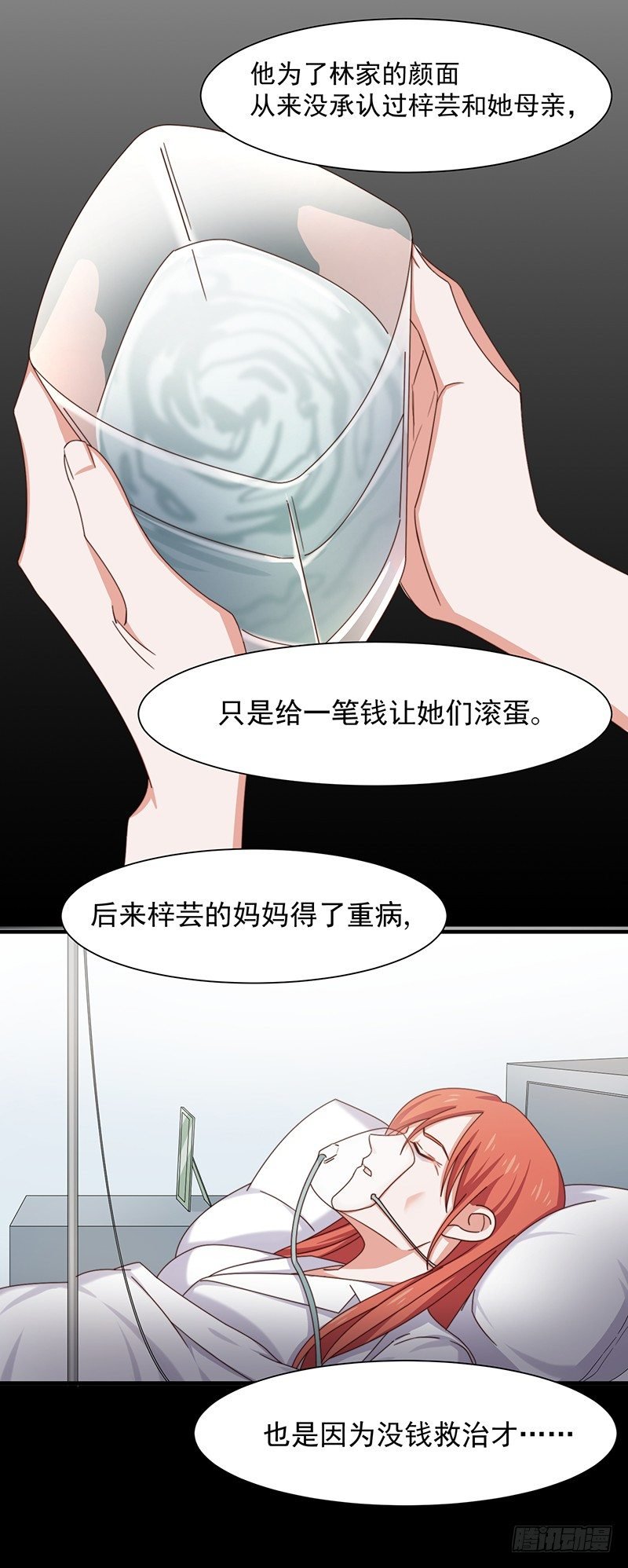 第13话 王牌辅助（下）