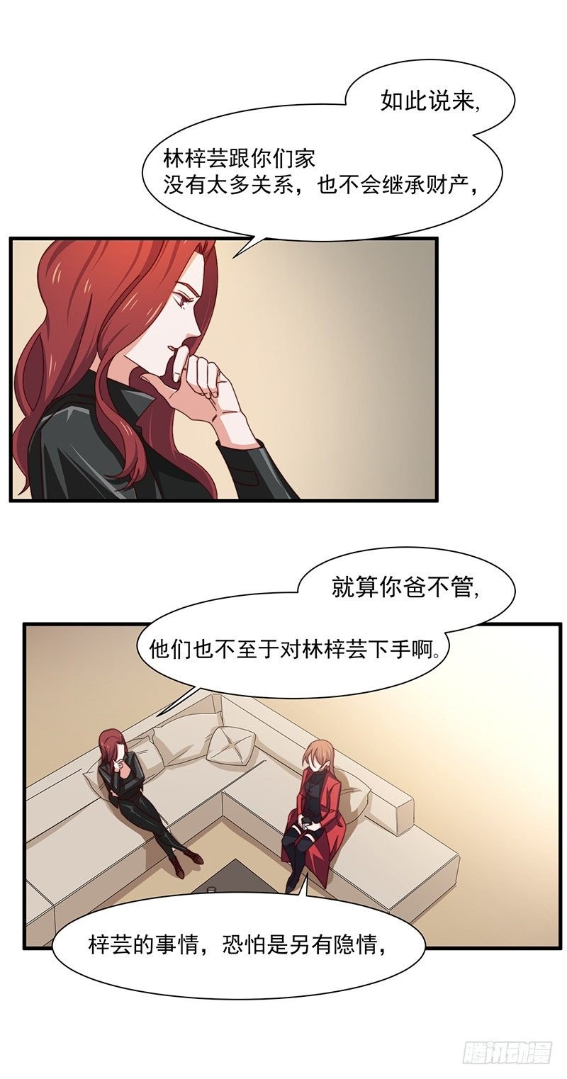 第13话 王牌辅助（下）