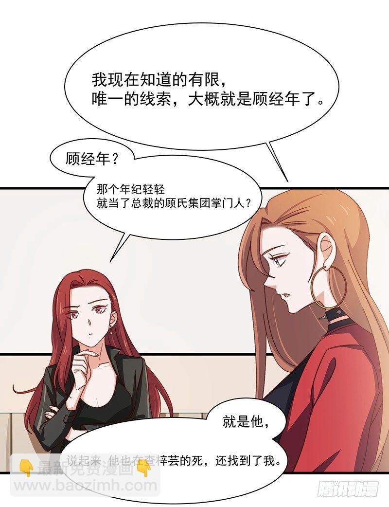 第13话 王牌辅助（下）