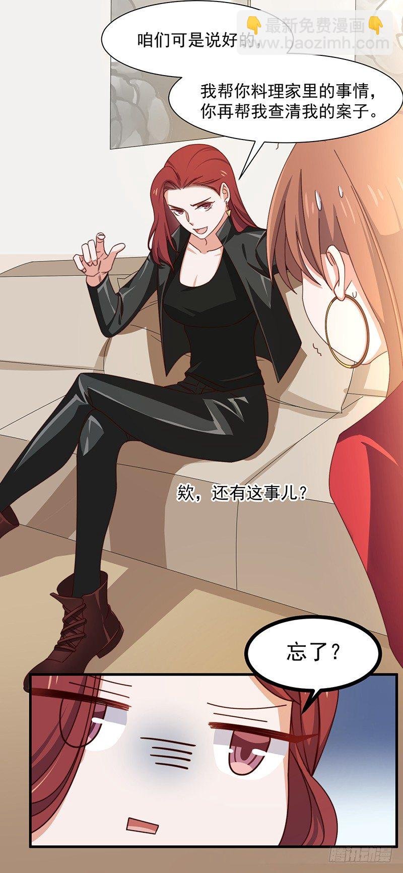 第13话 王牌辅助（下）