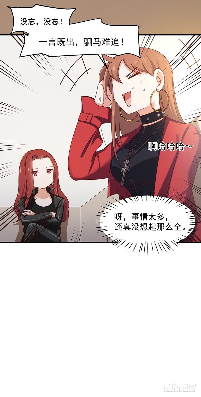 第13话 王牌辅助（下）