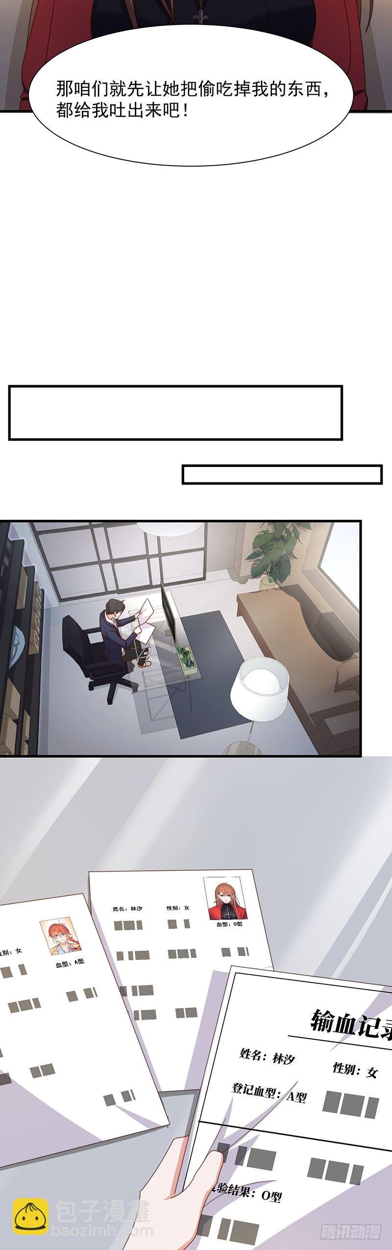 第13话 王牌辅助（下）