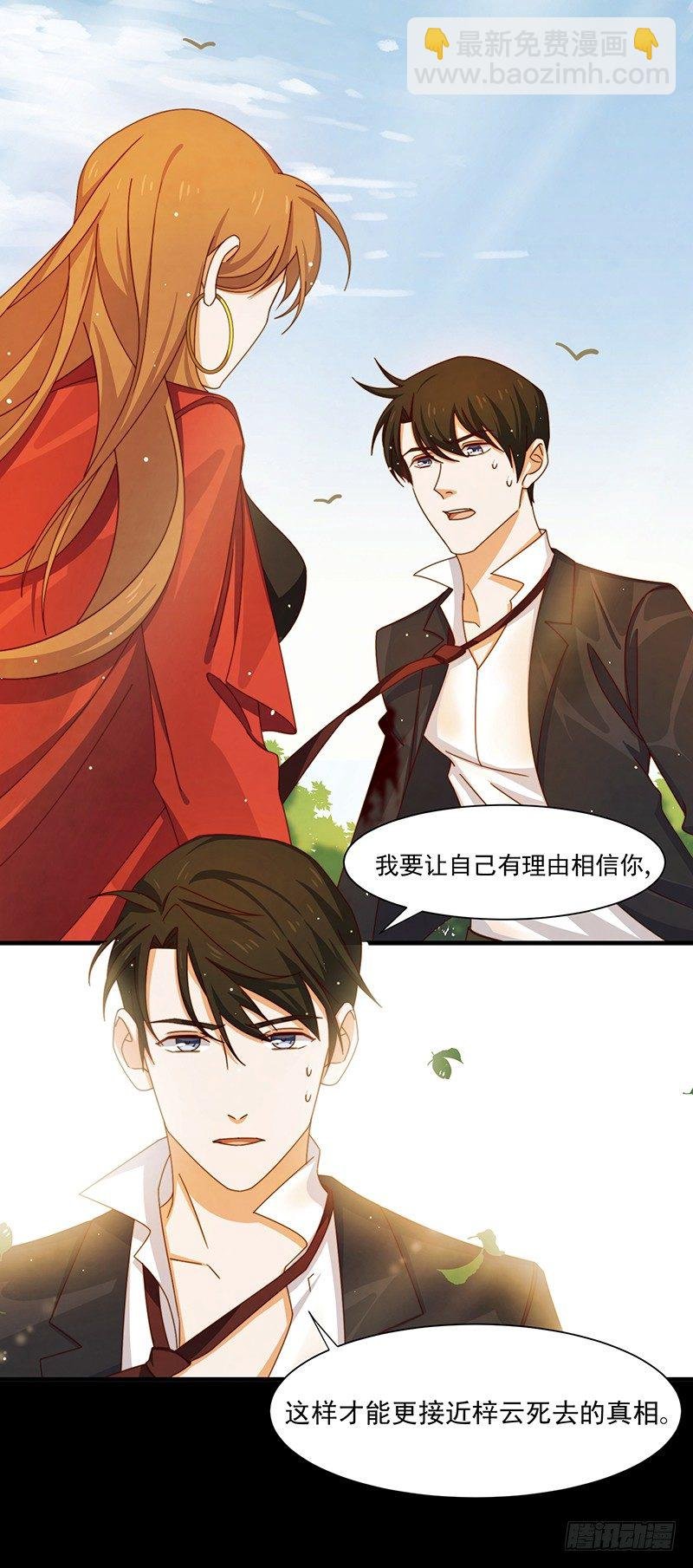 第13话 王牌辅助（下）