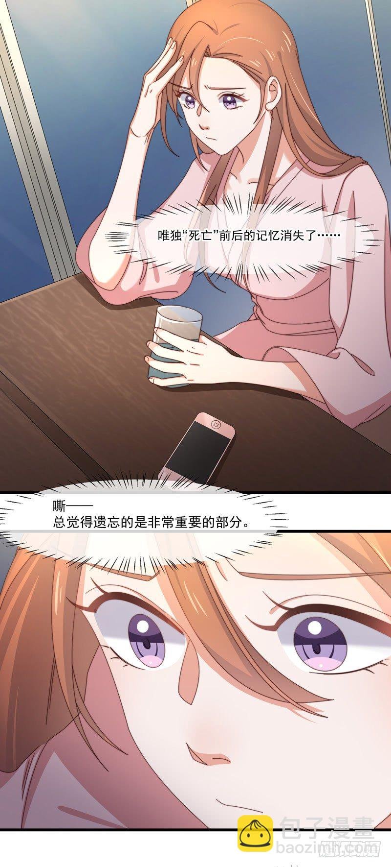 第14话 走，找茬去！
