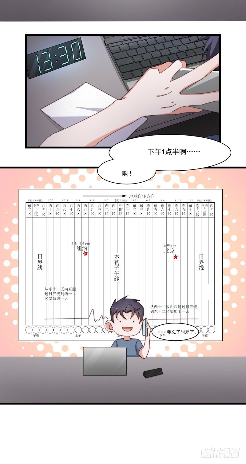 第14话 走，找茬去！