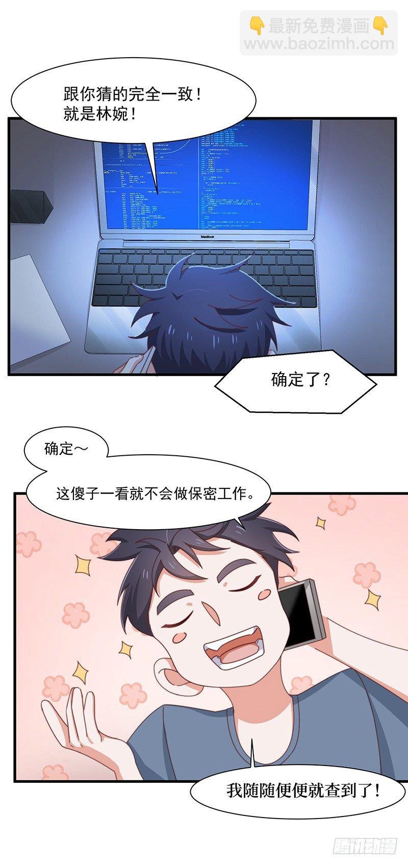 第14话 走，找茬去！