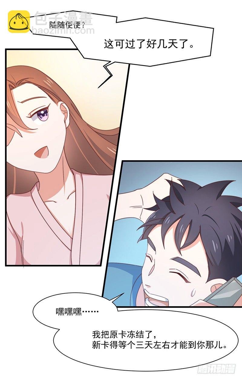 第14话 走，找茬去！