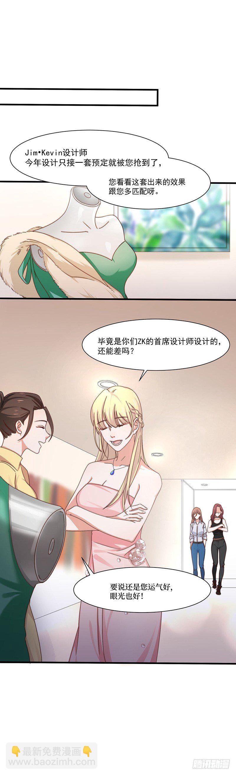 第14话 走，找茬去！