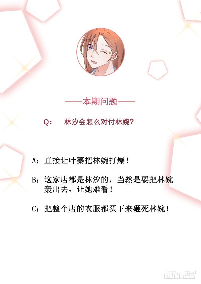 第14话 走，找茬去！