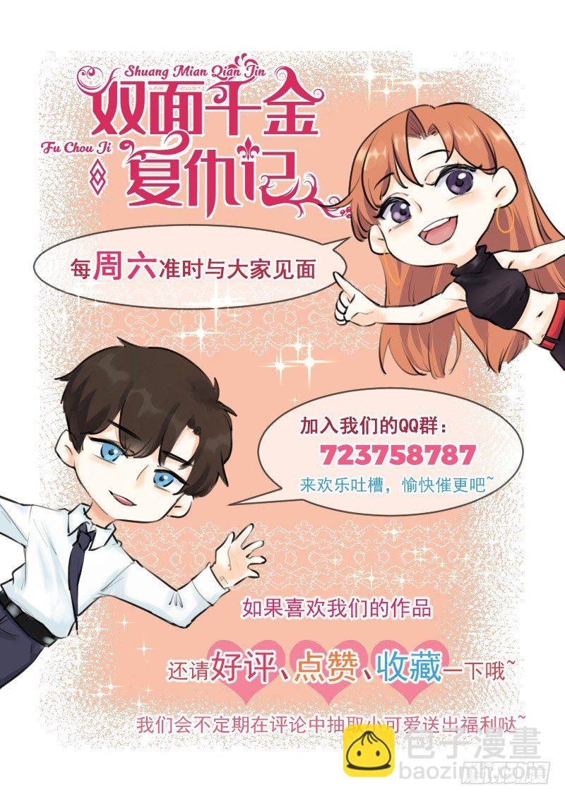 第14话 走，找茬去！