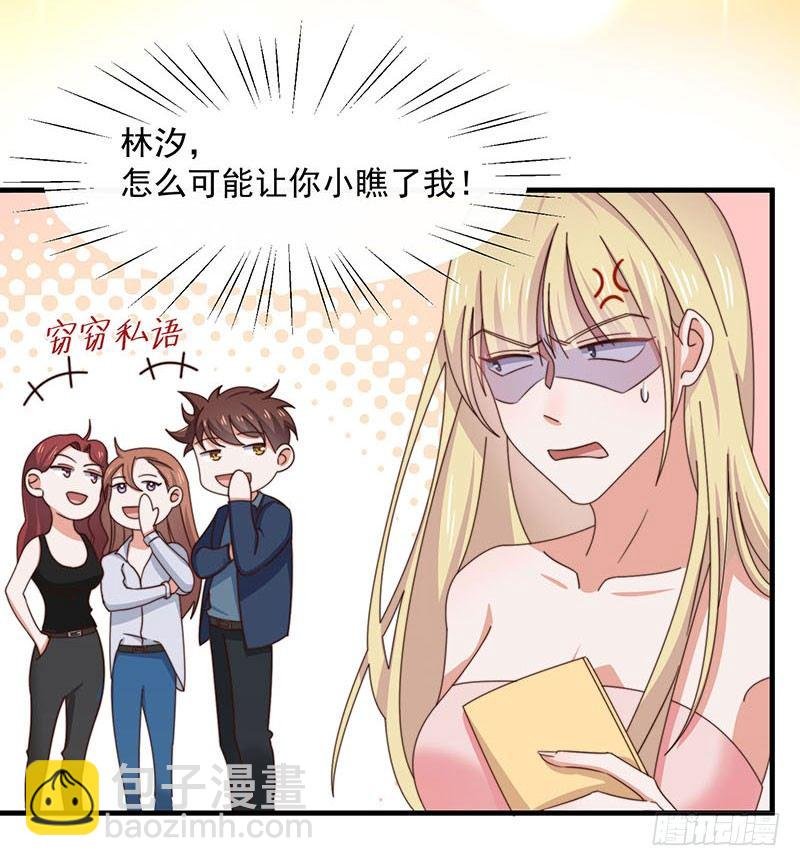 第15话 突然表白？！