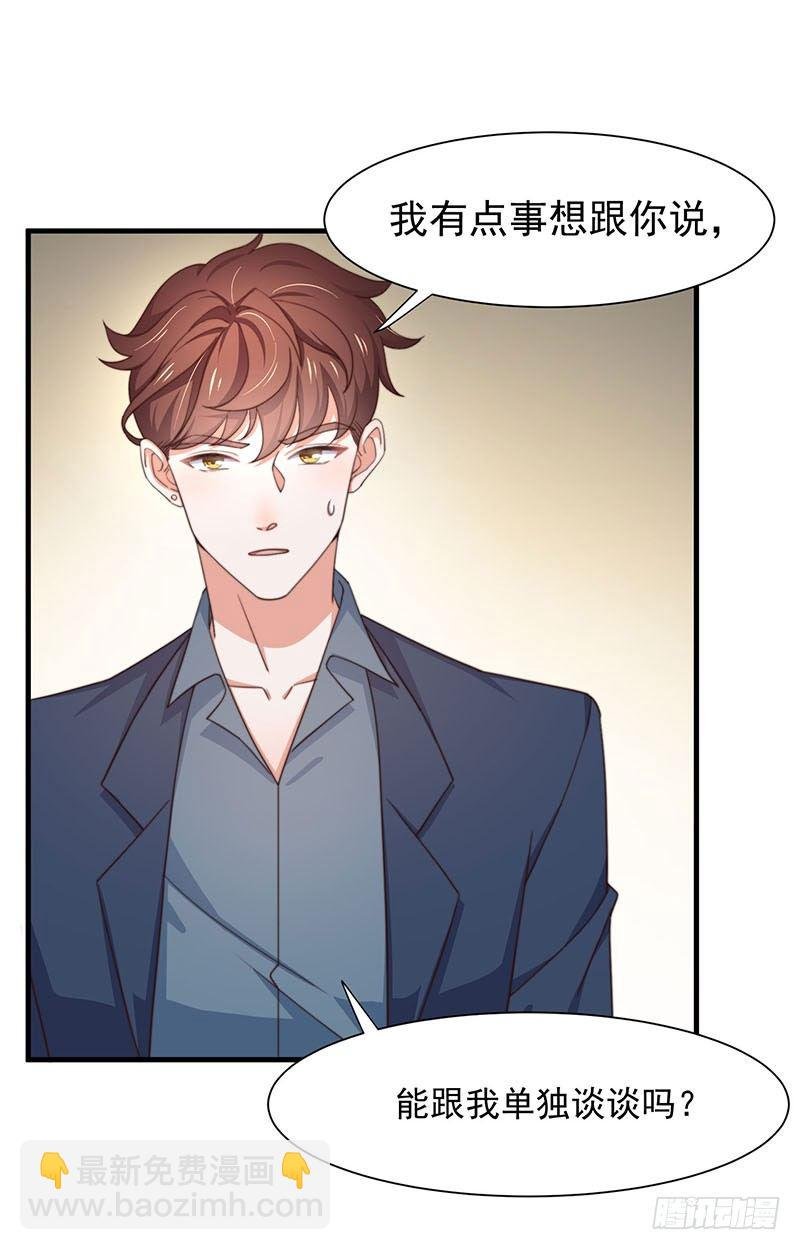 第15话 突然表白？！