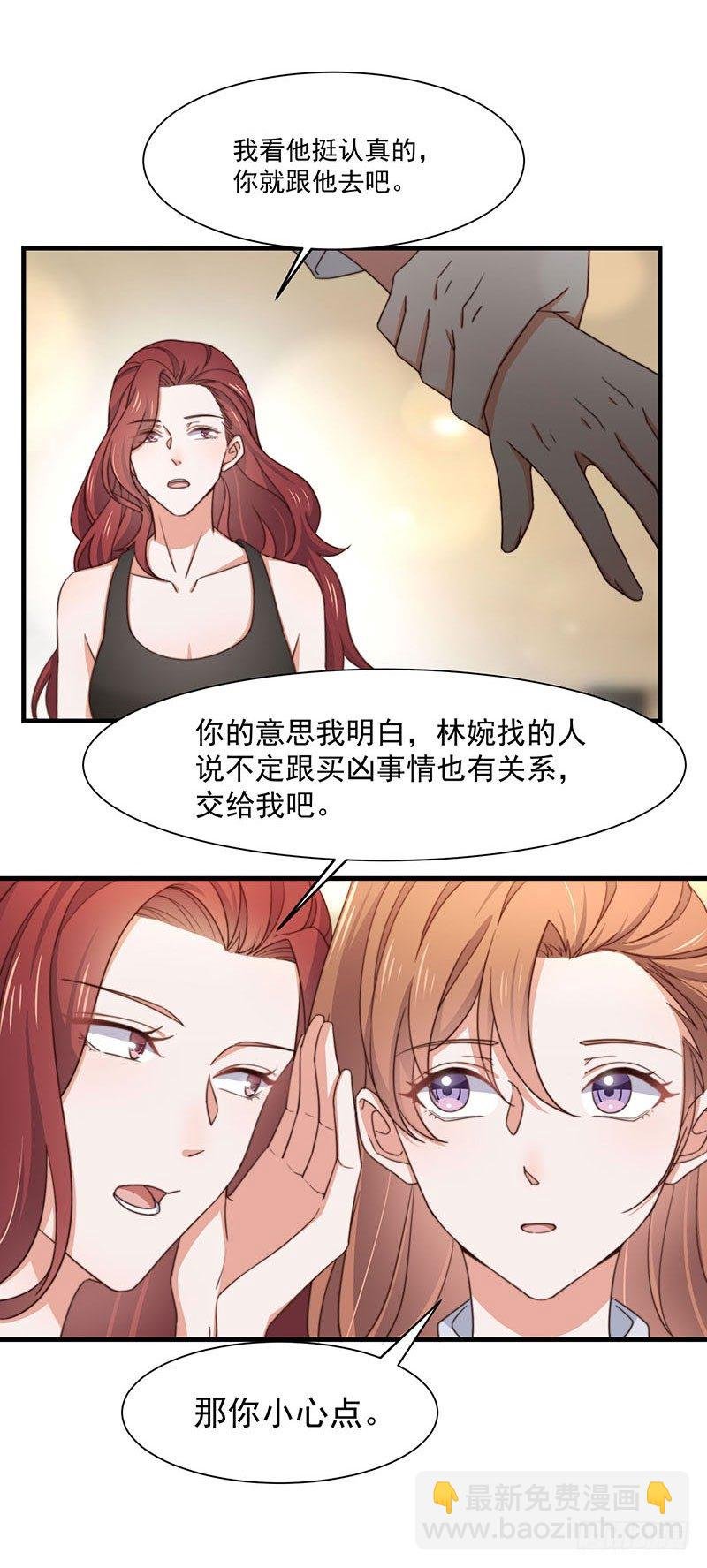 第15话 突然表白？！