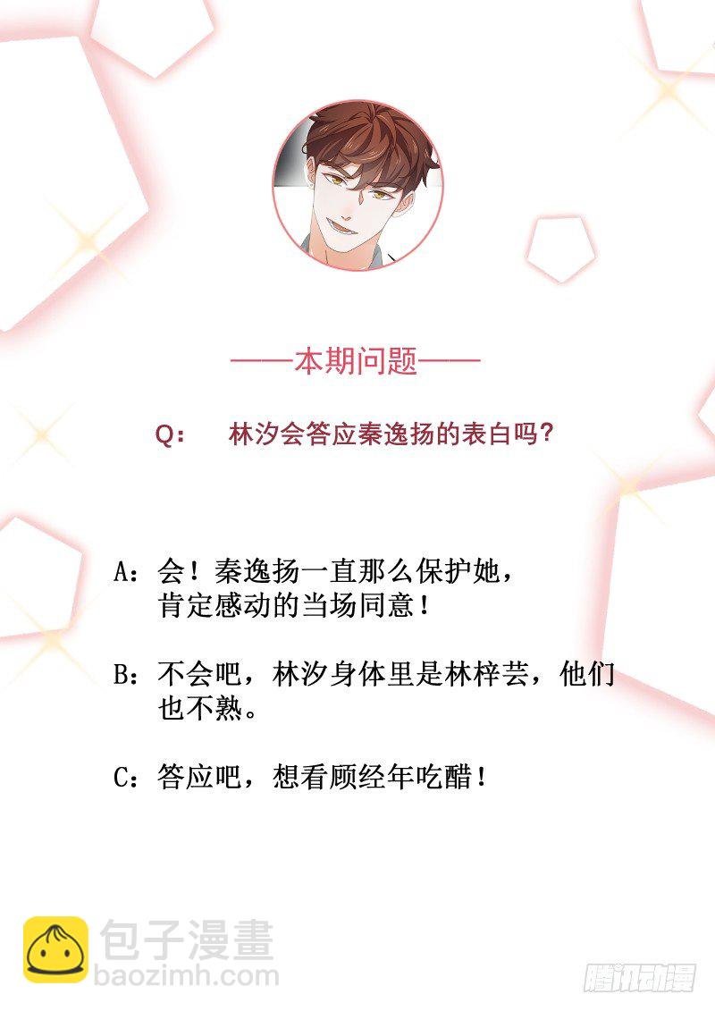 第15话 突然表白？！