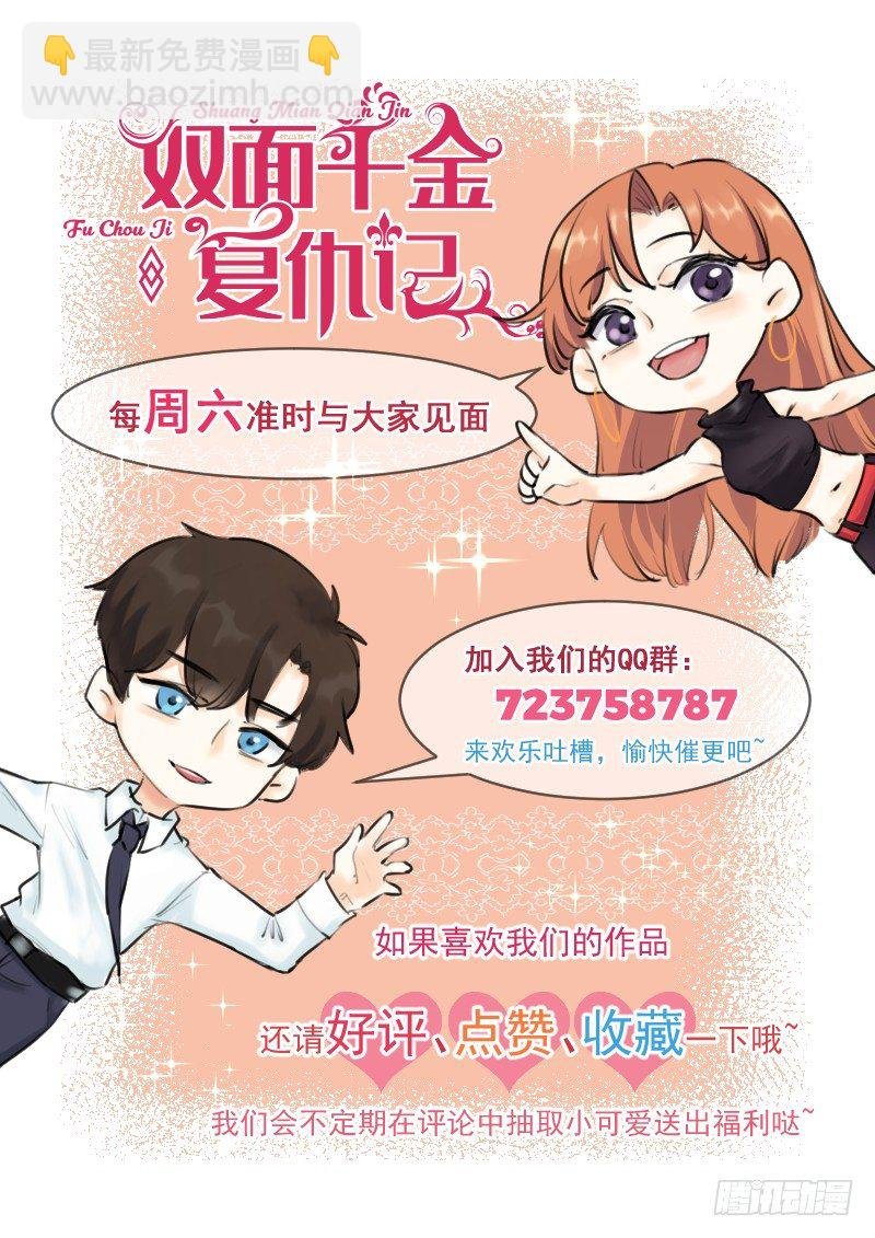 第15话 突然表白？！