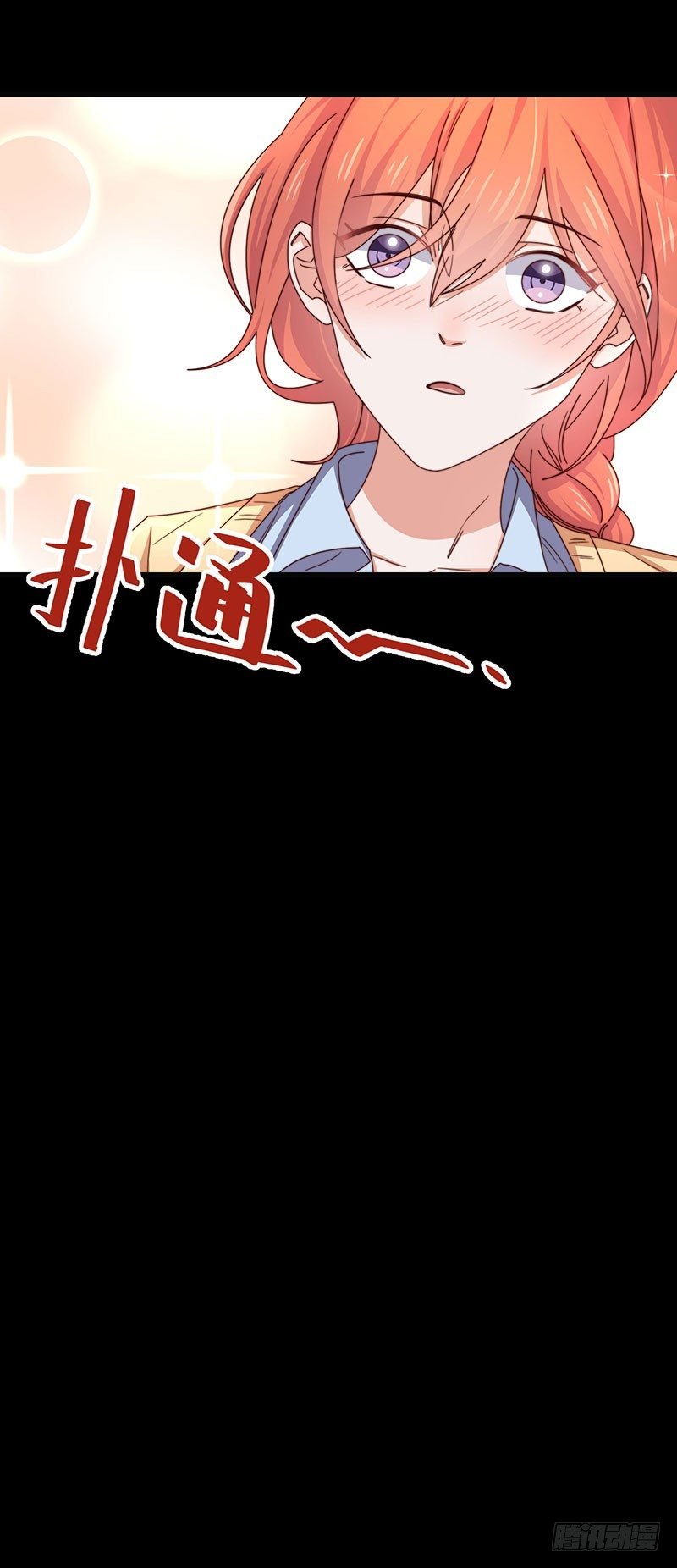 第17话 前男友