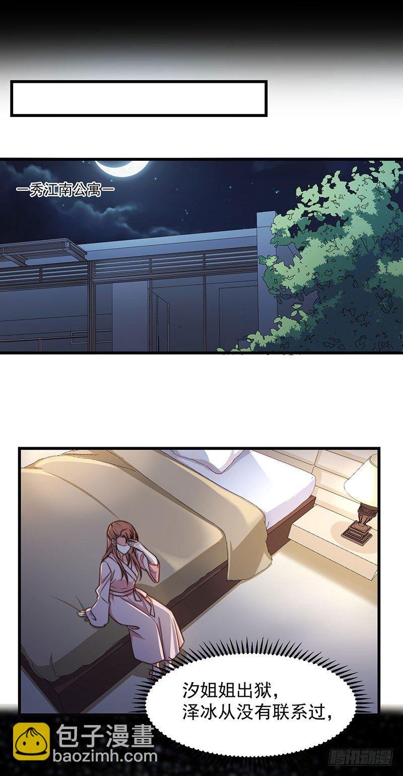 第17话 前男友