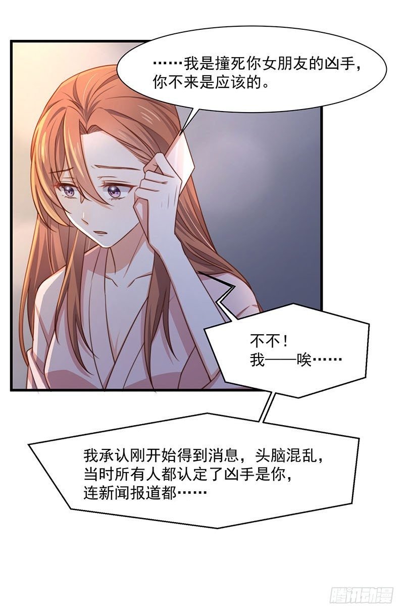 第17话 前男友