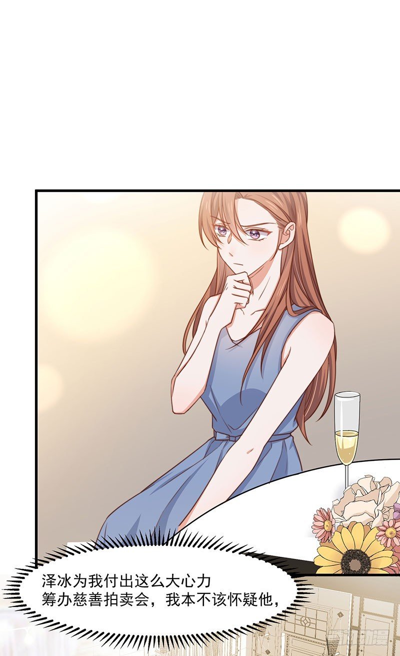 第17话 前男友