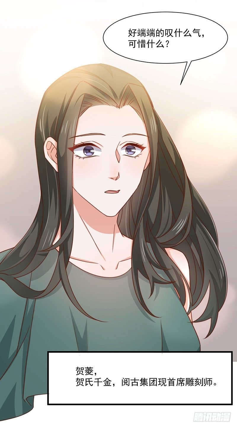 第17话 前男友