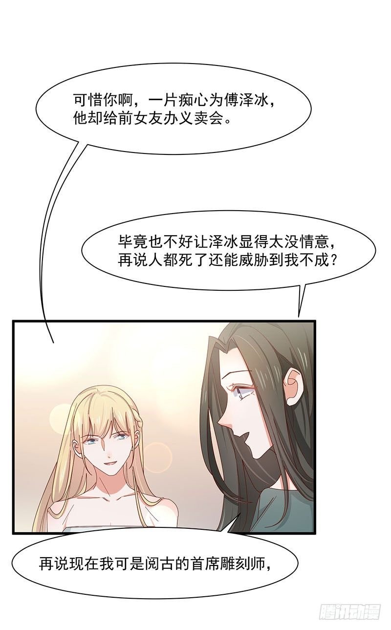 第17话 前男友
