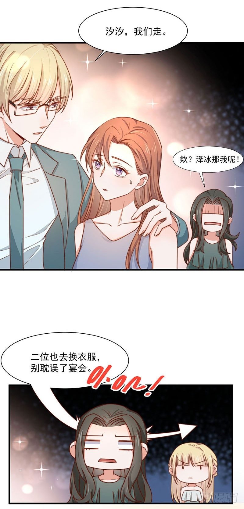 第18话 再遭背叛