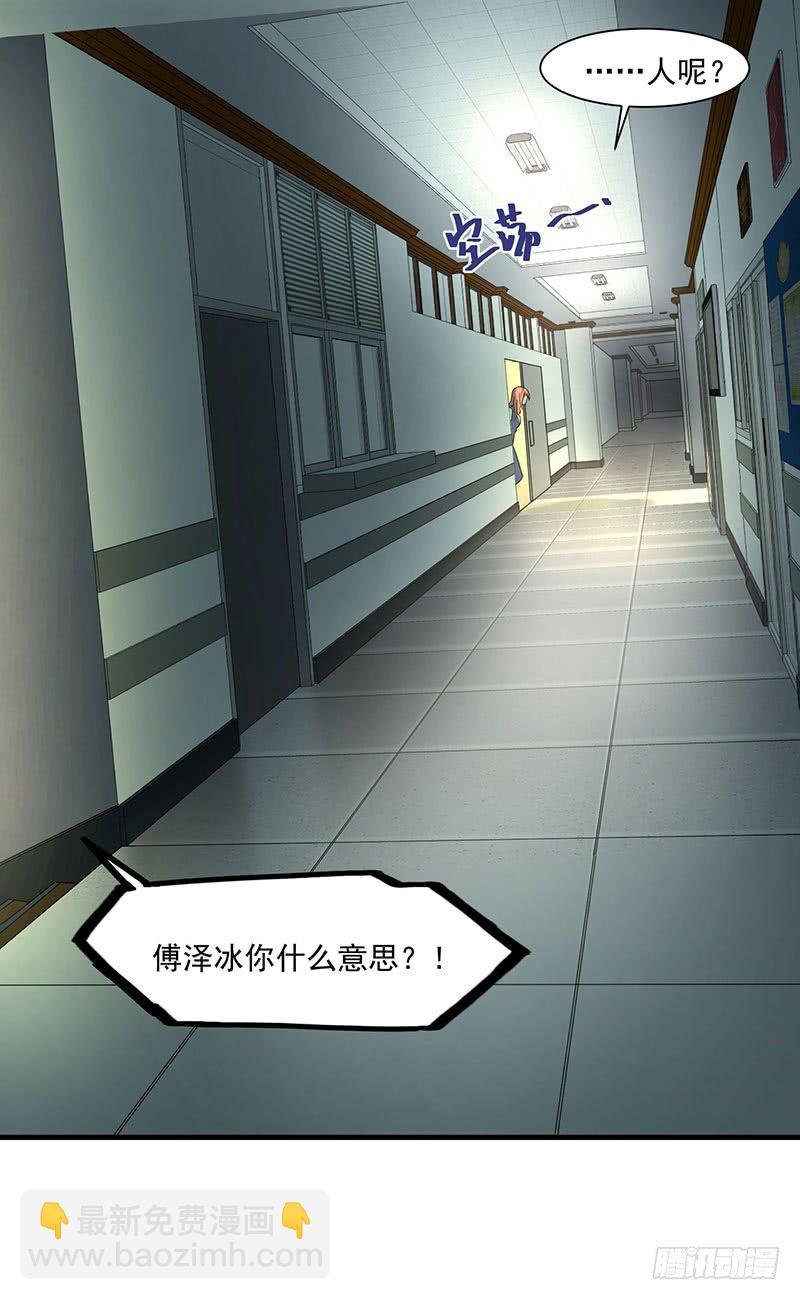 第18话 再遭背叛