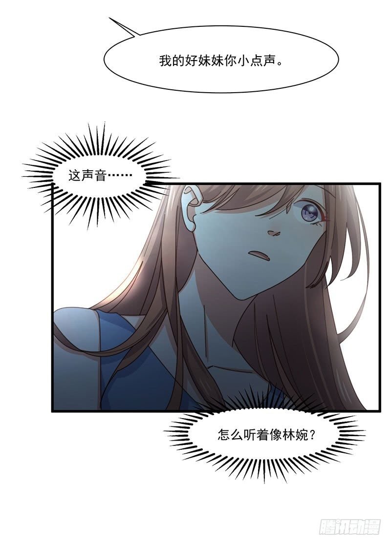第18话 再遭背叛