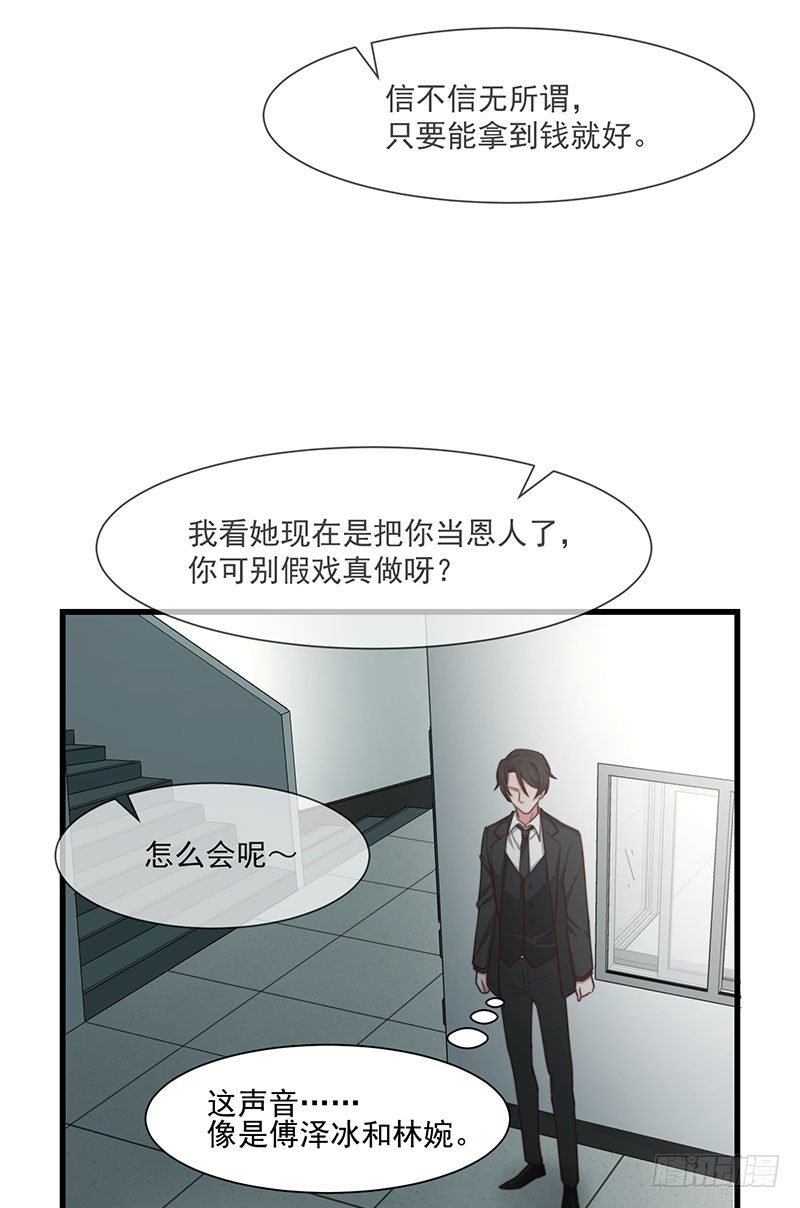 第18话 再遭背叛