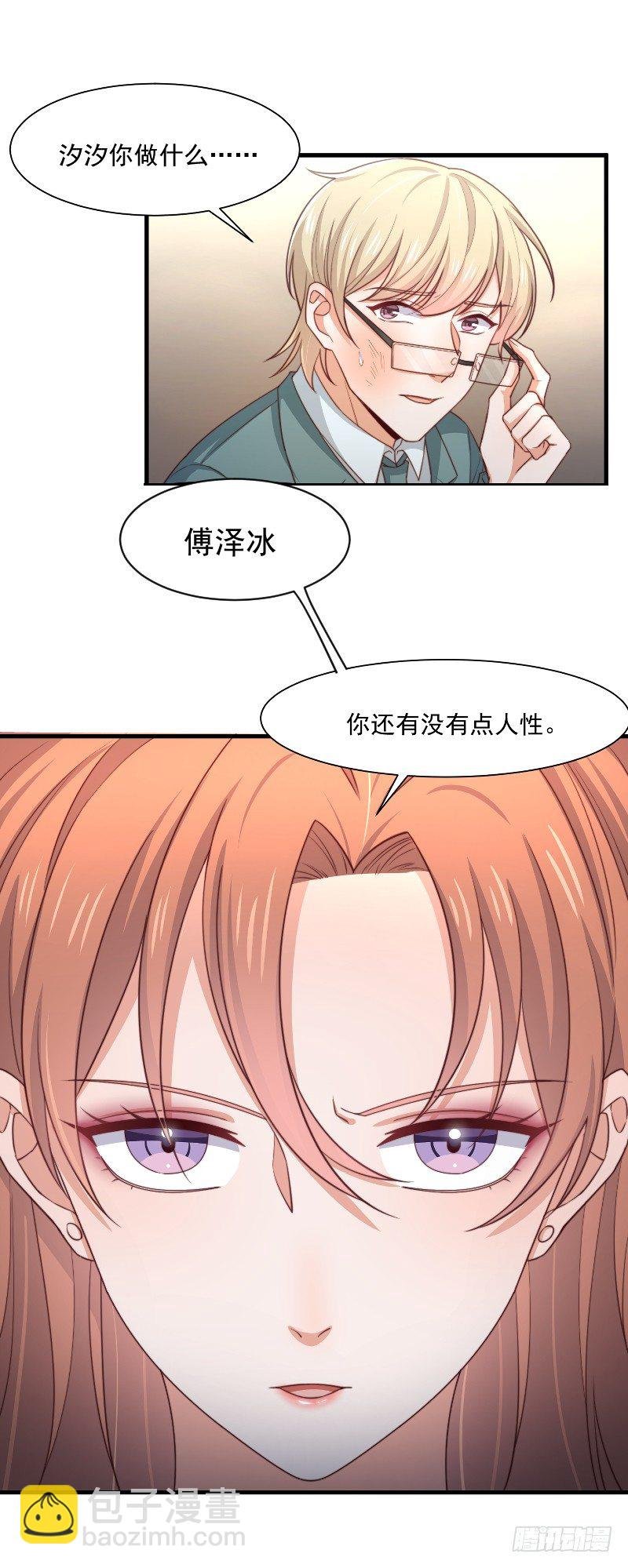 第18话 再遭背叛
