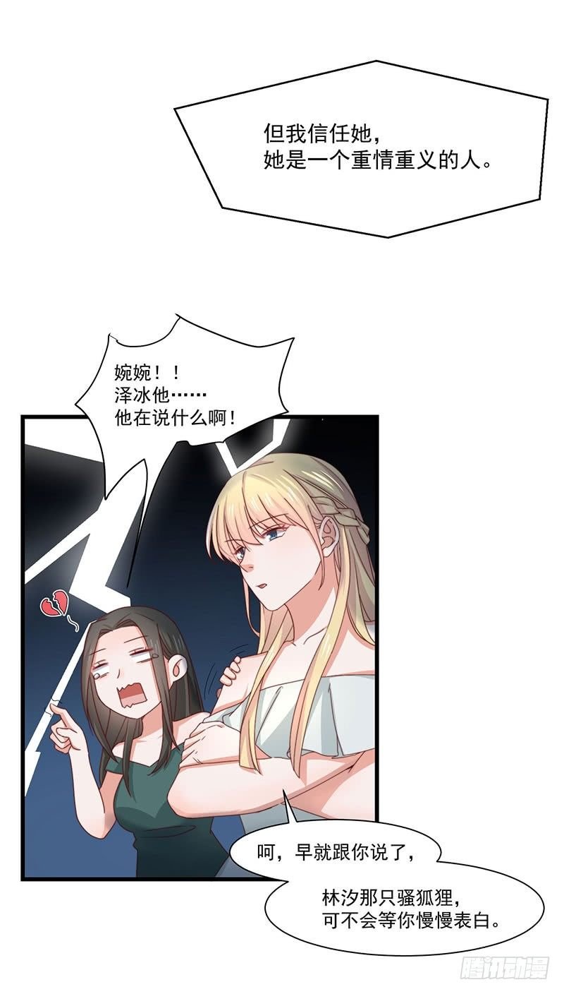 第19话 你还有没有人性
