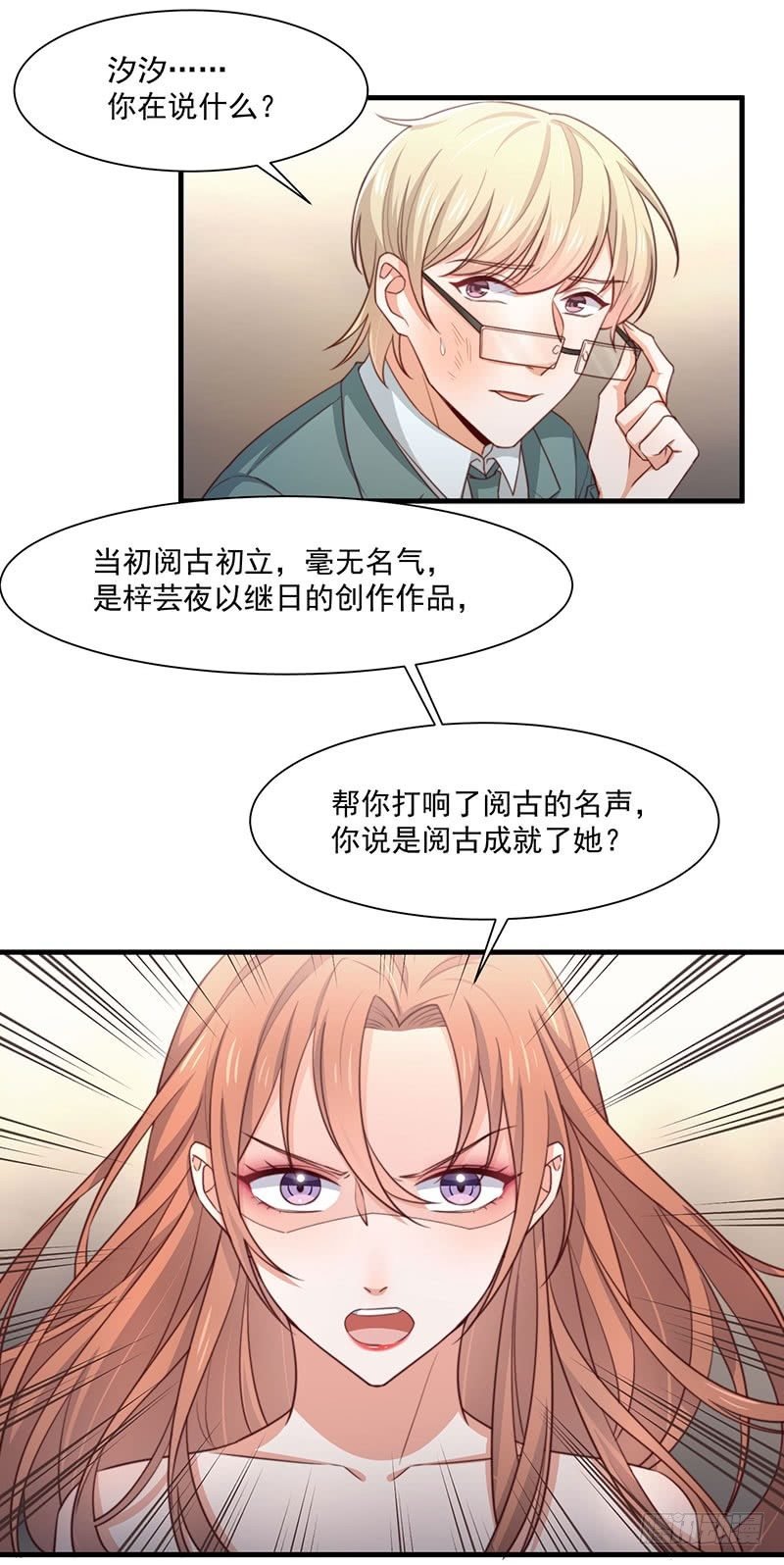 第19话 你还有没有人性