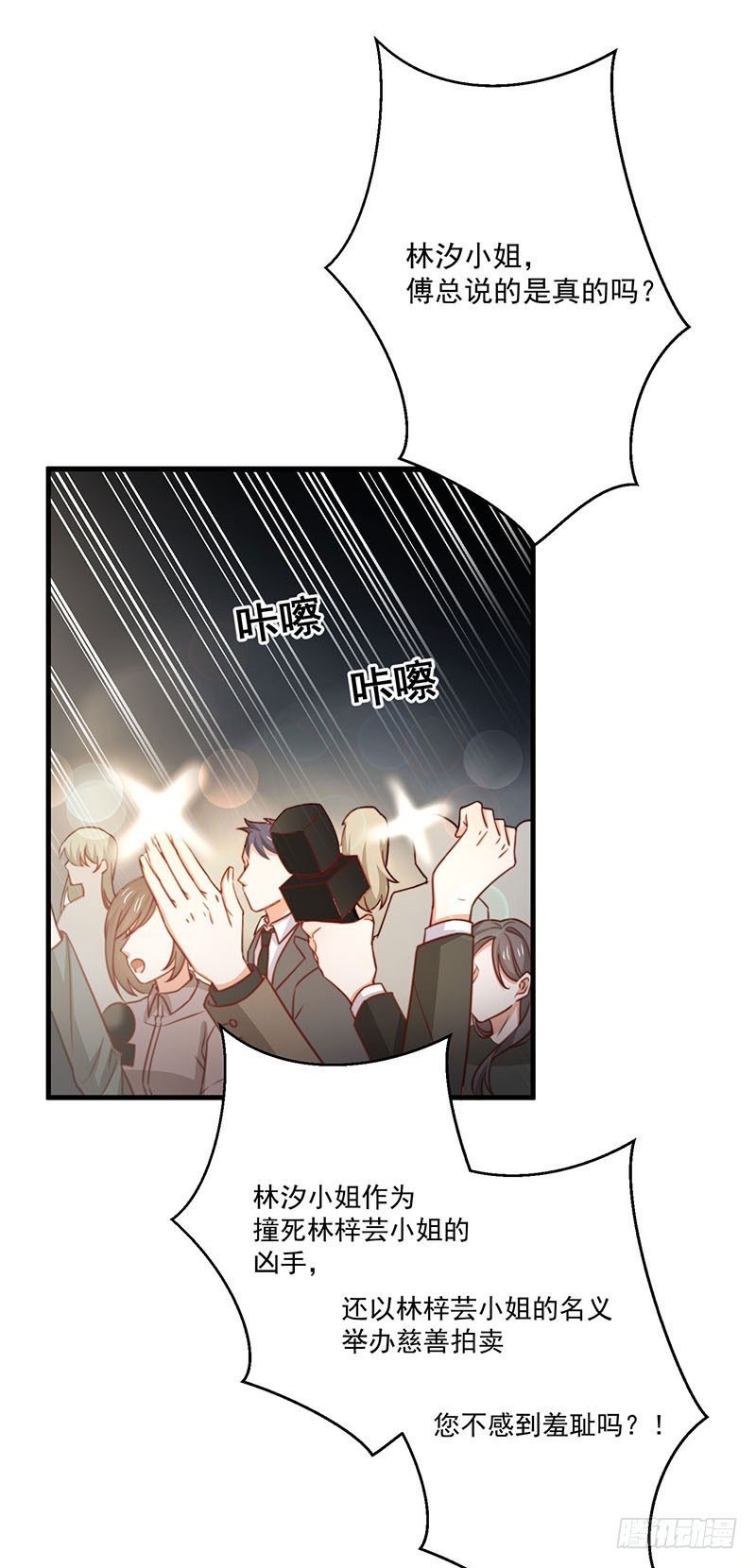 第19话 你还有没有人性
