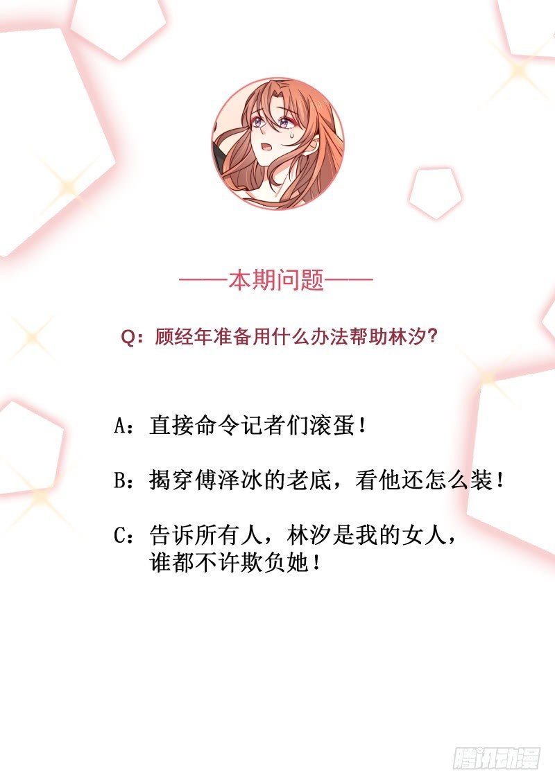 第19话 你还有没有人性