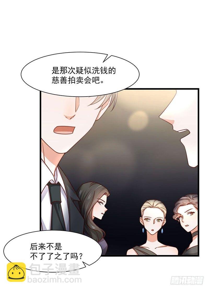 第20话 护妻狂魔登场