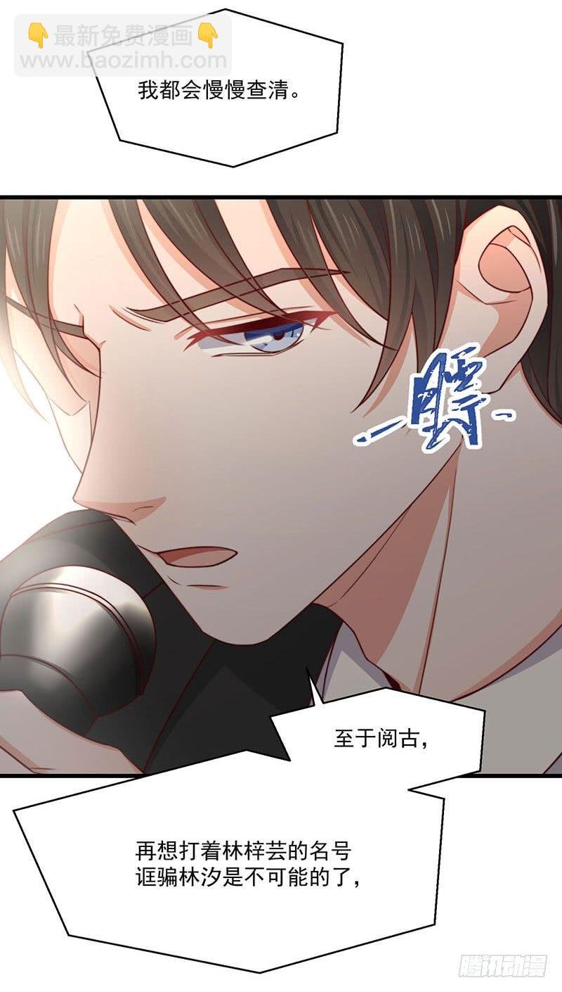 第21话 顾经年，谢谢你