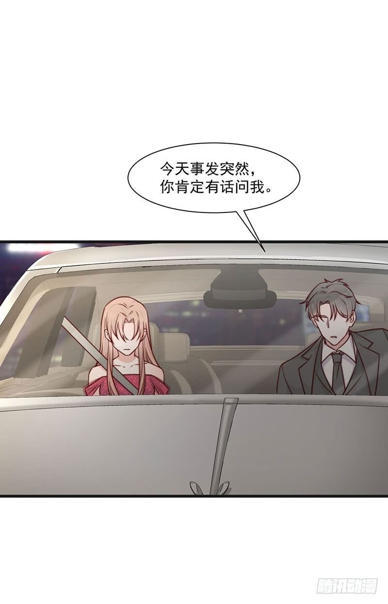 第21话 顾经年，谢谢你