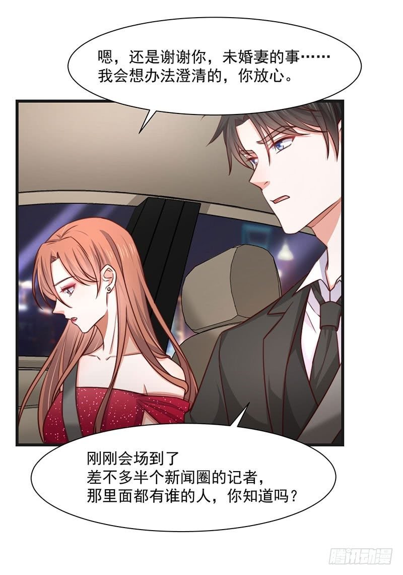 第21话 顾经年，谢谢你