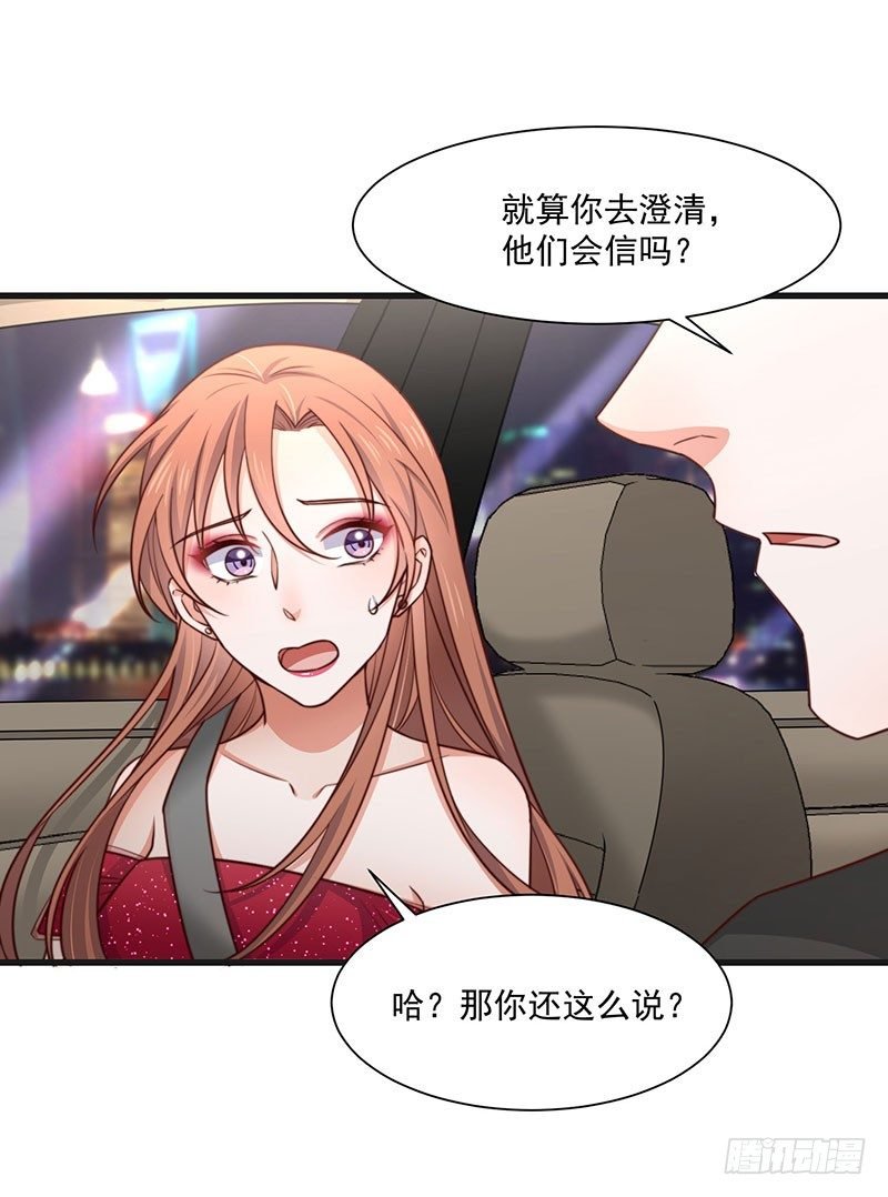 第21话 顾经年，谢谢你