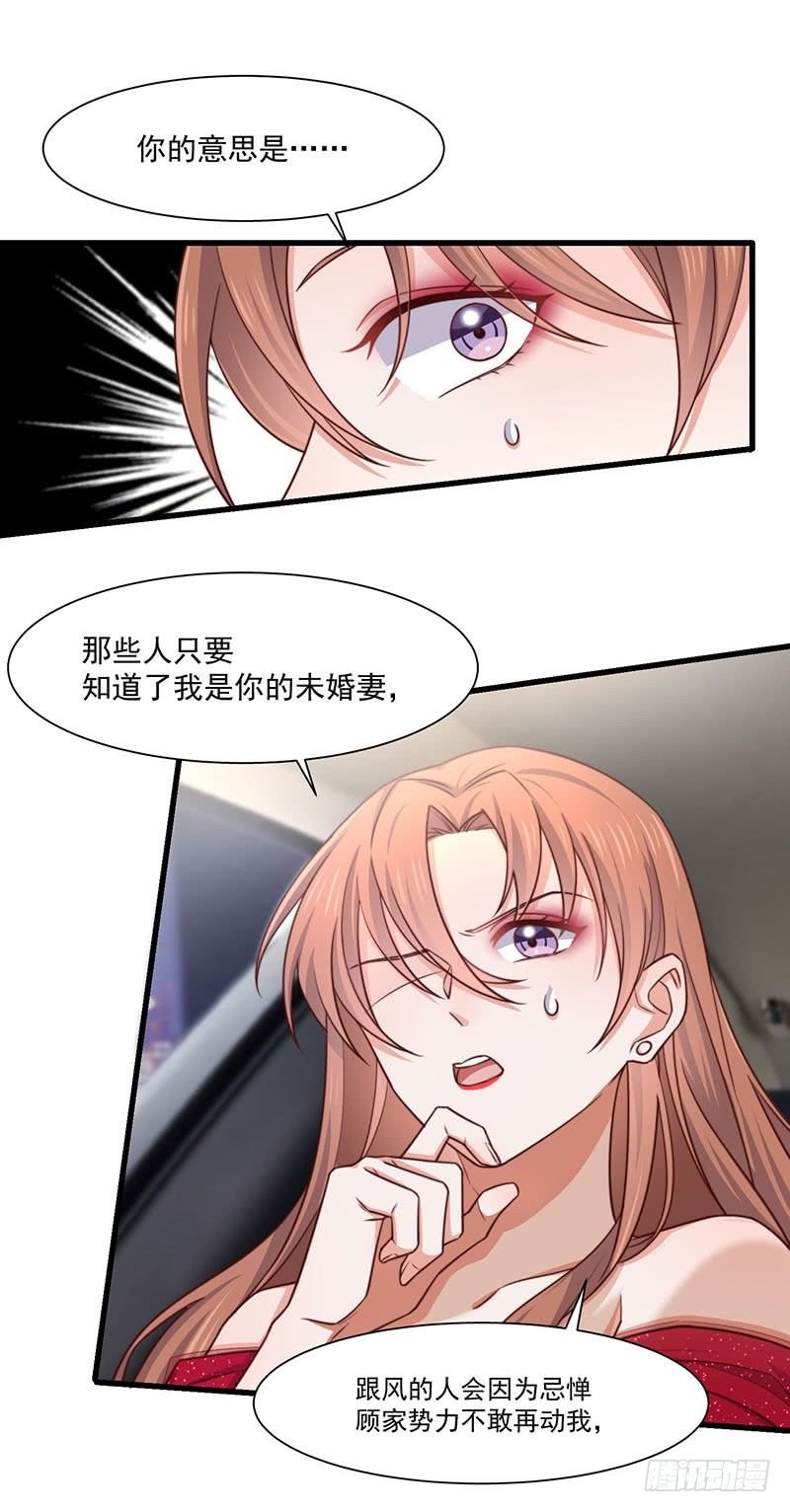 第21话 顾经年，谢谢你