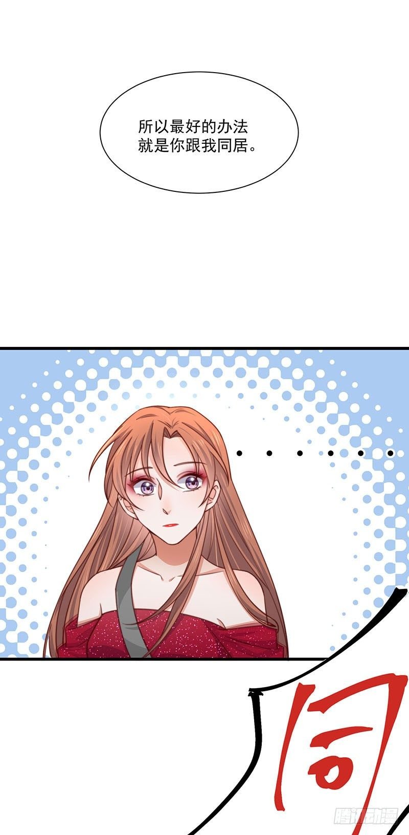 第22话 同居计划