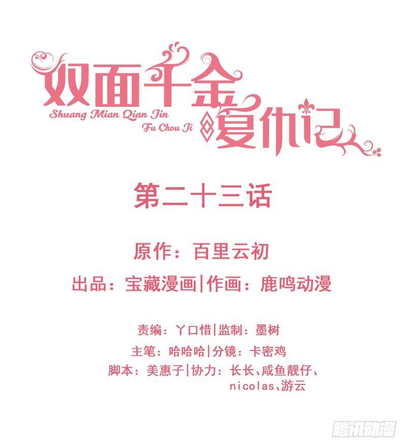 第23话 顾老板！起床做生意啦！